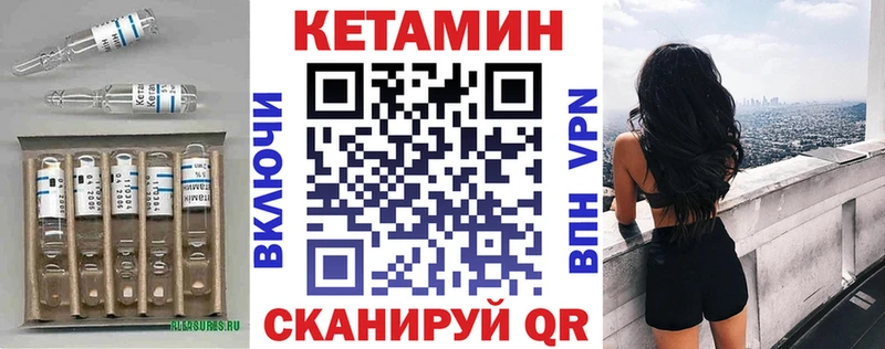 КЕТАМИН VHQ  Яровое 