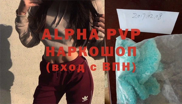 ALPHA PVP Ельня