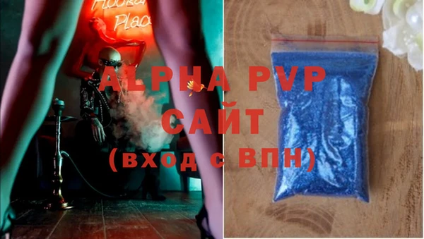ALPHA PVP Ельня