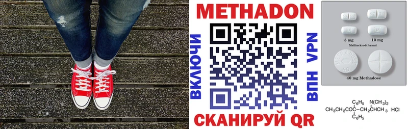 МЕТАДОН кристалл  MEGA как зайти  Яровое 